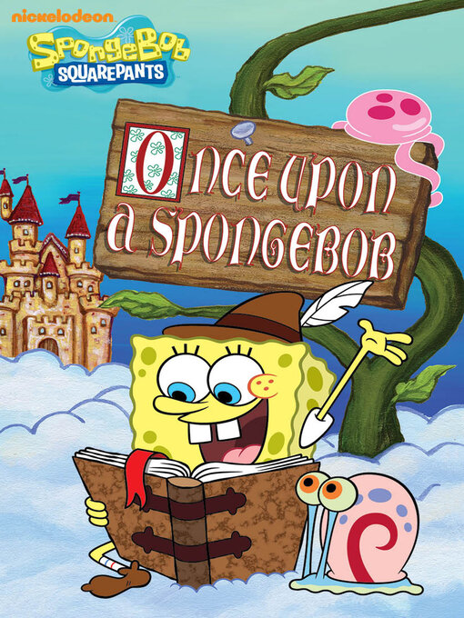 Title details for Once Upon a SpongeBob by Nickelodeon Publishing - Available